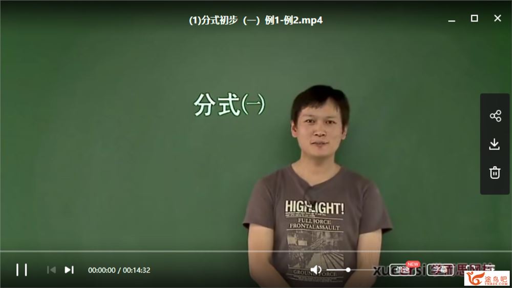 学而思朱韬新初二数学年卡尖子班湘教版全视频课程合集百度云下载