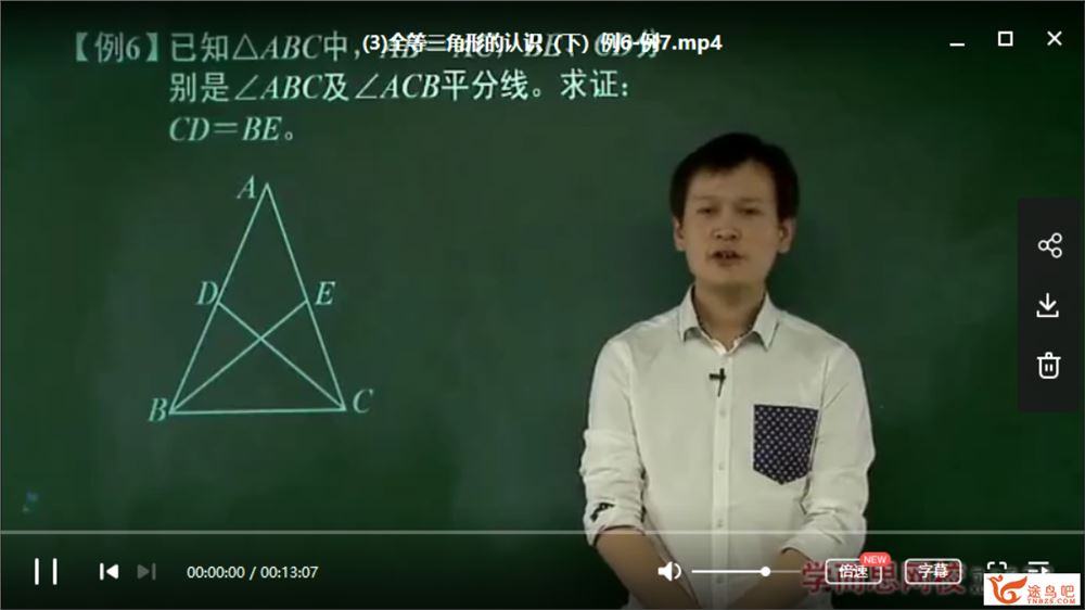 学而思网校朱韬初二新生数学年卡目标满分班系列课程资源合集百度云