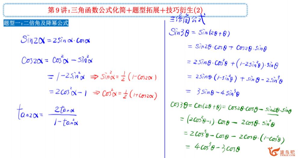 赵礼显高考数学一轮暑假班网课百度网盘免费下载