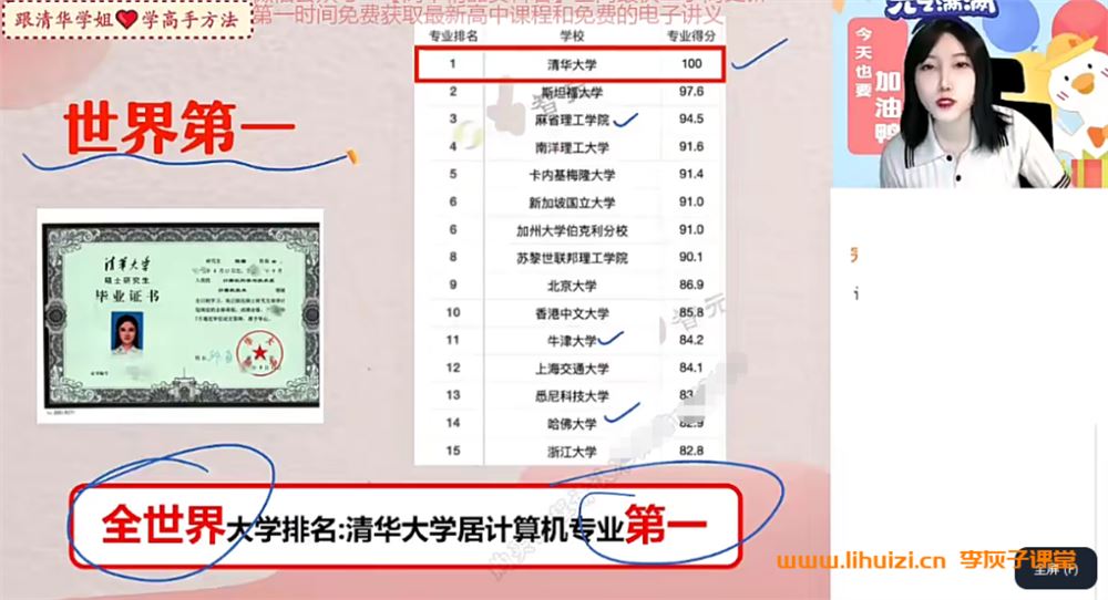 陈雪2024高二数学春季尖端班百度网盘下载 课程更新中