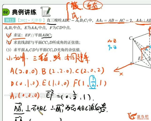 付力2025高考数学一轮暑秋联报百度网盘下载 课程持续更新