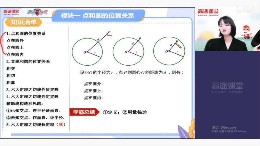 刘梦亚2020九年级数学秋季学霸班 (1.78G) 百度网盘(1.78G)