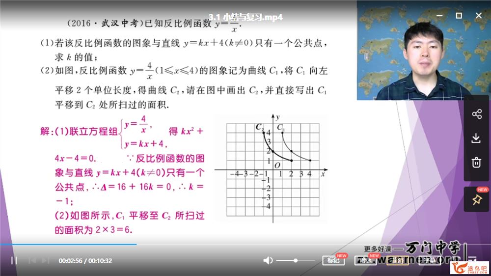 某门中学 王志轩 初中数学九年级下课程视频百度云下载 