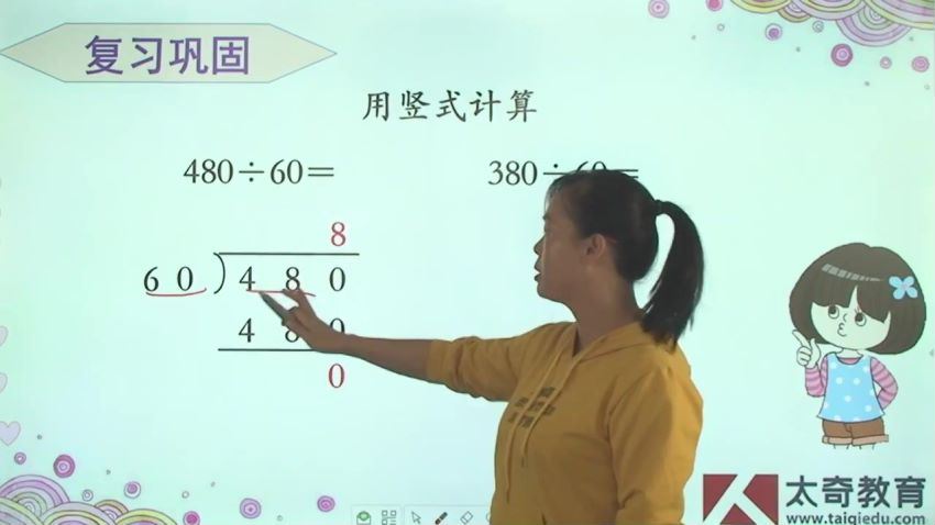 四年级数学苏教版 百度网盘(3.31G)