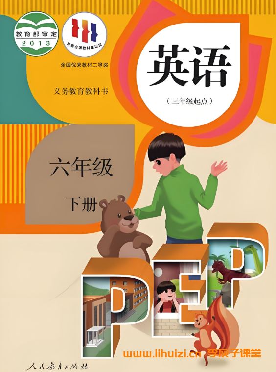 小学人教版PEP英语动画版（三四五六年级上下册） 百度网盘免费下载