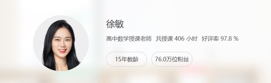 徐敏2024高考数学一轮复习暑秋联报暑假班更新10讲 百度网盘分享