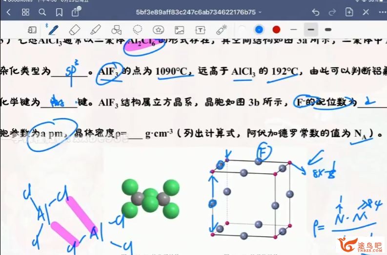 马旭悦2024暑高一化学暑假系统班 百度网盘下载 课程持续更新