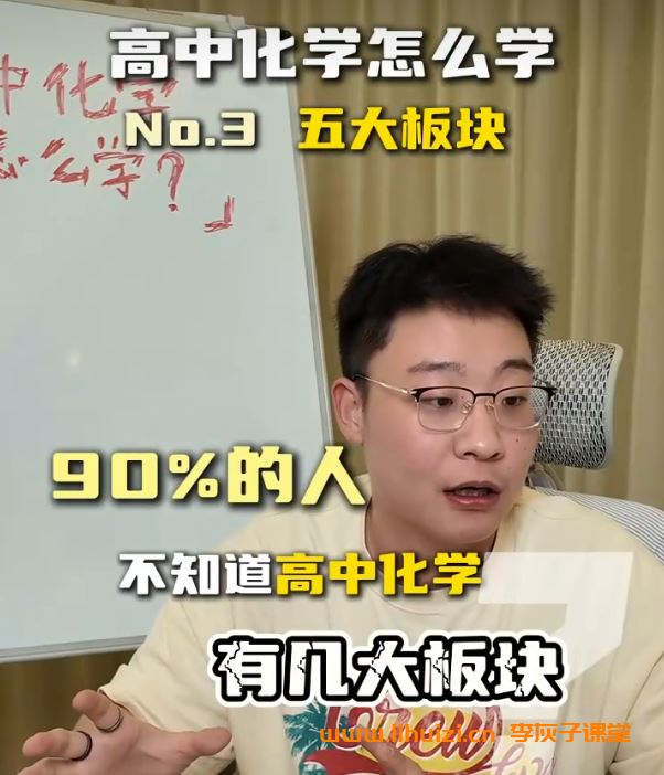 竣羽化学2025高考化学全年爆破营暑秋联报百度网盘下载 竣羽2025高考化学课程持续更新