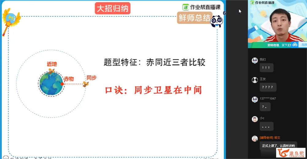 鲜朝阳2024秋高二物理秋季尖端班 百度网盘下载