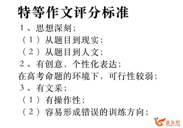 杨洋高考语文无所不能的语文基础知识专题课 百度网盘免费下载