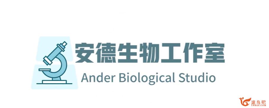 李林生物2025届高考生物一轮复习联报 李林生物百度网盘下载 课程持续更新