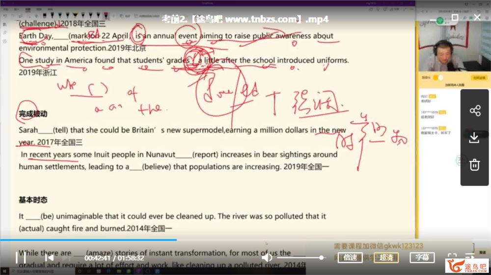 金榜在线2020高考英语 张学礼高考英语三轮复习押题班资源合集百度网盘下载 