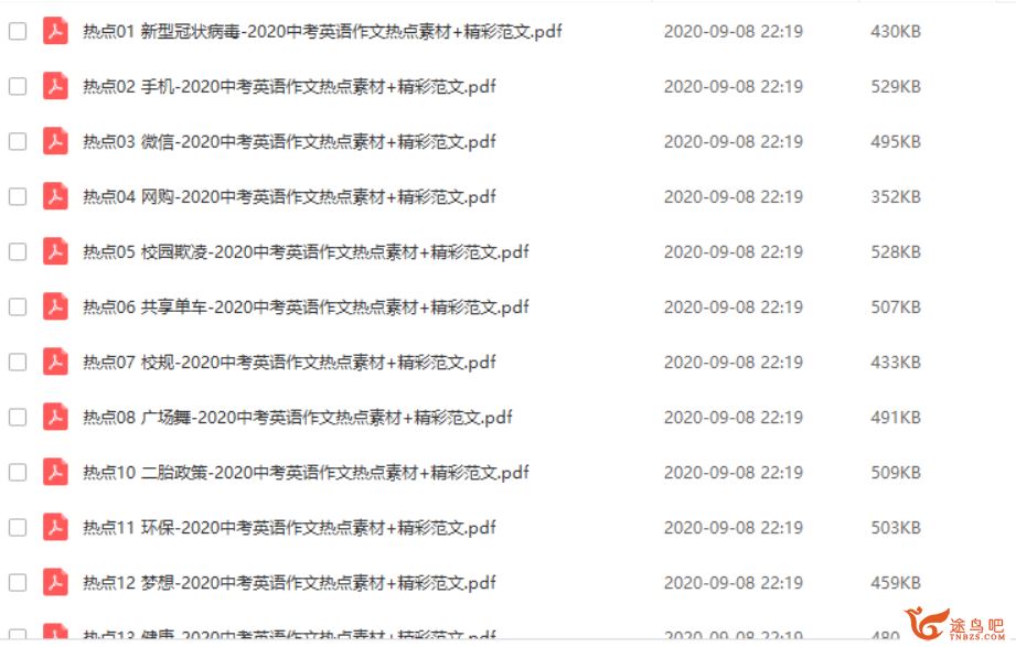 2020中考英语作文热点素材+精彩范文（42个PDF+DOC文档）视频资源百度云下载 