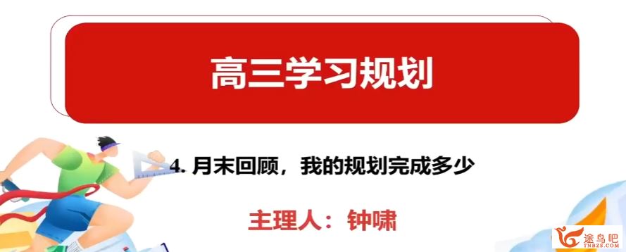 钟啸2024暑高一化学全体系规划学习卡百度网盘下载 课程持续更新