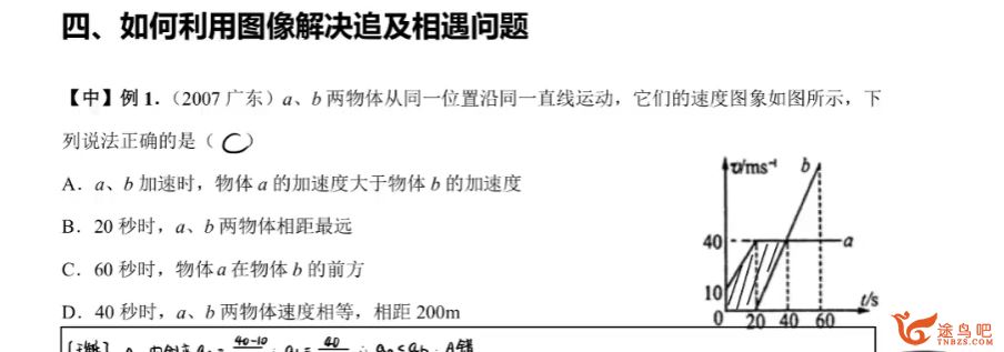 王羽2025高考物理一轮复习联报 王羽物理百度网盘下载 课程持续更新