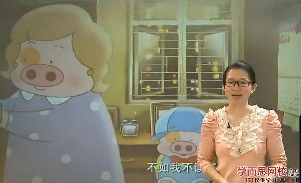 学而思小鱼语文棒棒堂跟着动画学作文 8讲百度网盘下载